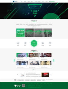 新能源網頁設計趨勢與實踐