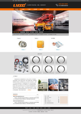 軸承公司網頁設計 打造專業、高效與可信賴的線上門戶