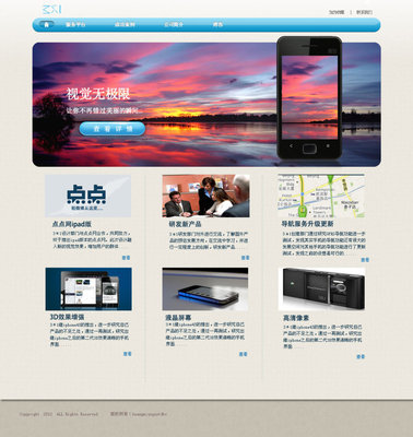 手機界面設計 繁丫頭在站酷網頁設計頻道的交互藝術探索