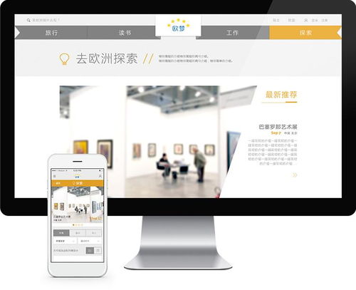 自適應網頁設計與響應式網頁設計 如何選擇更適合企業建站的技術方案？