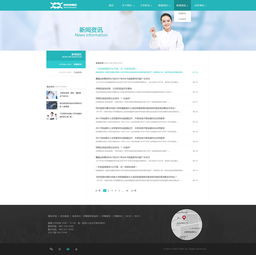 融合美學(xué)與功能 打造高效可信賴的醫(yī)療網(wǎng)站設(shè)計(jì)指南