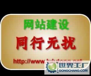 特價(jià)制作設(shè)計(jì)、網(wǎng)站維護(hù)與杭州網(wǎng)頁建設(shè)服務(wù)，助力企業(yè)二手設(shè)備高效轉(zhuǎn)讓