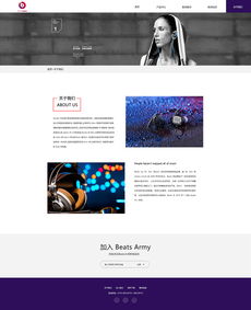 Beats網(wǎng)站設(shè)計(jì) 簡(jiǎn)約與動(dòng)感的完美融合