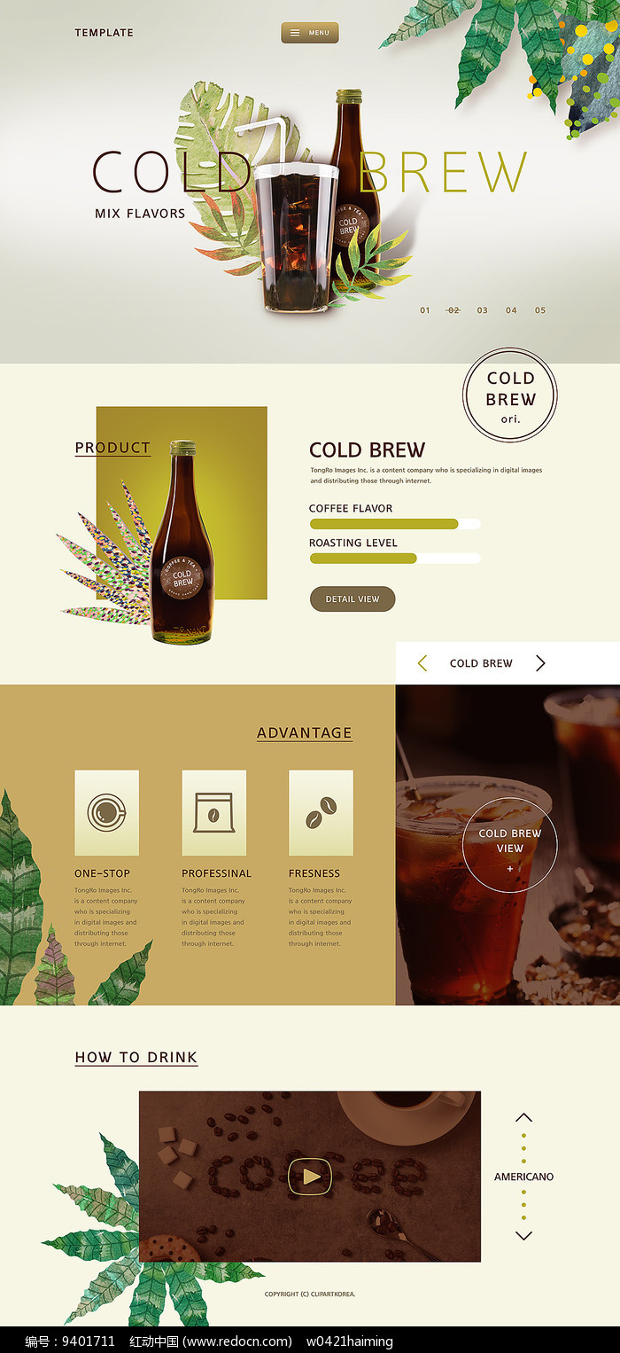 咖啡飲料網(wǎng)頁頁面設(shè)計(jì)靈感與素材下載指南 聚焦紅動(dòng)中國(guó)平臺(tái)
