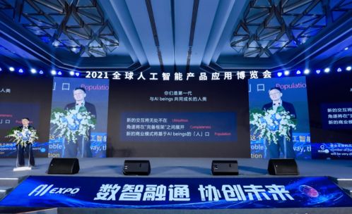 攜手上海交大，安幾智能零信任網(wǎng)絡(luò)安全產(chǎn)品亮相2021全球人工智能產(chǎn)品博覽會