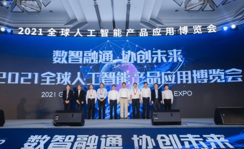 攜手上海交大，安幾智能零信任網(wǎng)絡(luò)安全產(chǎn)品閃耀2021全球人工智能產(chǎn)品應(yīng)用博覽會